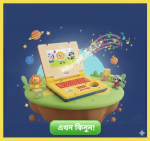 🧸 স্মার্ট লার্নিং টয় ল্যাপটপ 💻 - Image 2