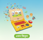 🧸 স্মার্ট লার্নিং টয় ল্যাপটপ 💻 - Image 4